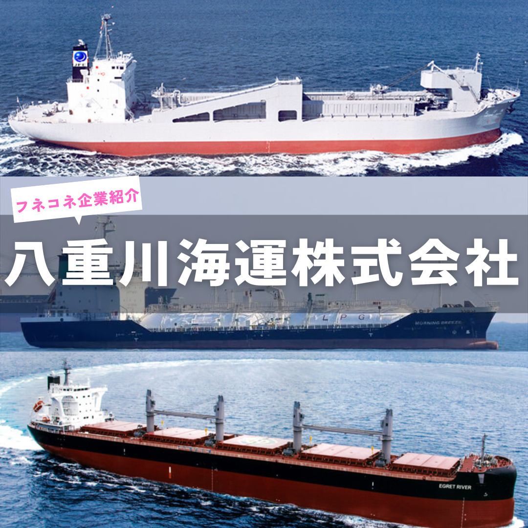 船田海運株式会社 ホームページ | テムマリタイム株式会社ホームページ – NVRCQ
