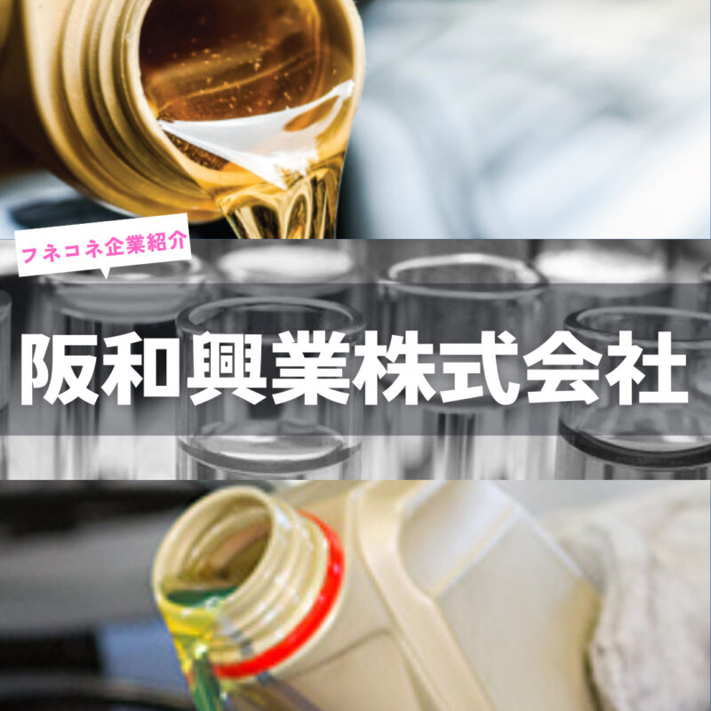 保護中: 【企業紹介】阪和興業株式会社|カテゴリー その他 | 船舶情報ページ | フネコネ